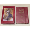Bible en langue arabe - Provenance Liban